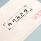 相続登記義務化　司法書士行政書士中村事務所　対応可能エリア　大台町　松阪市　明和町　伊勢市　津市